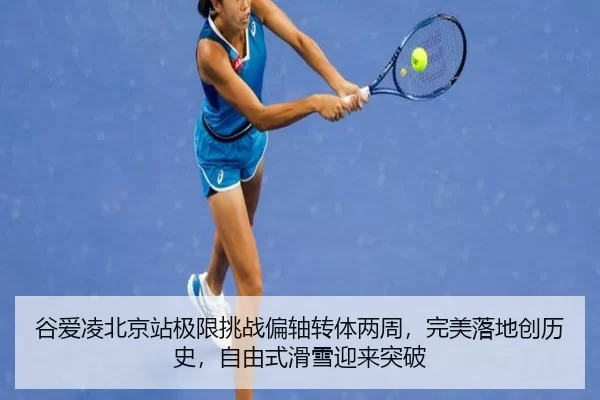 gu-ai-ling-bei-jing-zhan-ji-xian-tiao-zhan-pian-zhou-zhuan-ti-liang-zhou-wan-mei-luo-di-chuang-li-shi-zi-you-shi-hua-2-861.jpg